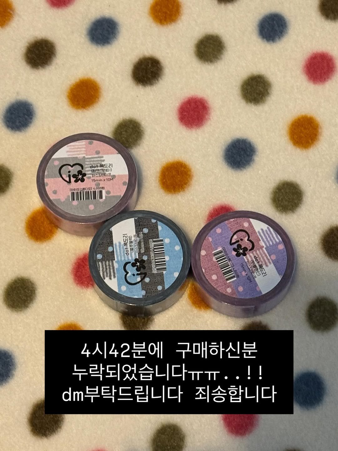 Photo by 아이오스튜디오 ◝✩ on November 29, 2025. May be an image of salve, hair product and text.