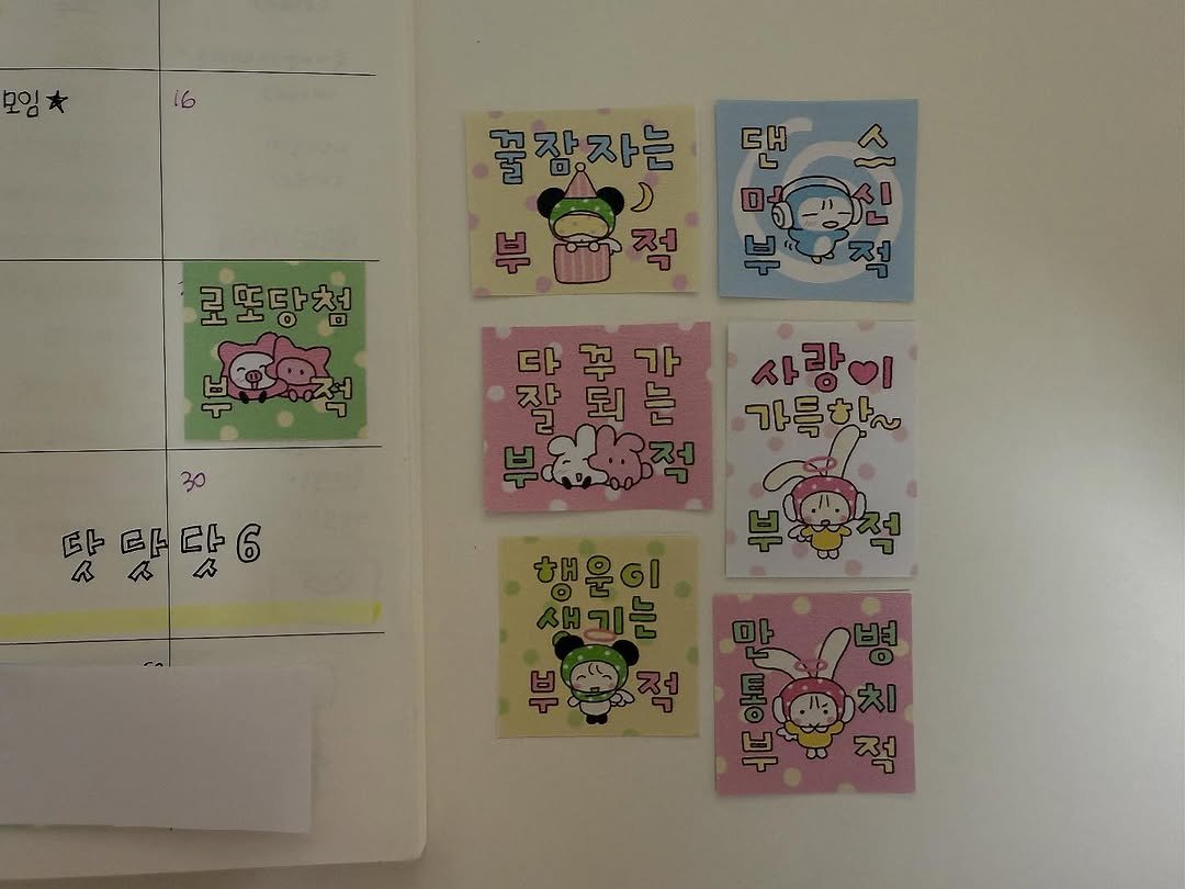 Photo by 아이오스튜디오 ◝✩ on November 05, 2025. May be a doodle of ‎text that says '‎모임 16 Fim 꿀잠.자는 CH ጉብ 로또다처 0 O 十月 n 보사다 אר 사랑이 사랑 가등하~ 30 땅대탓6 A 다라다6‎'‎.