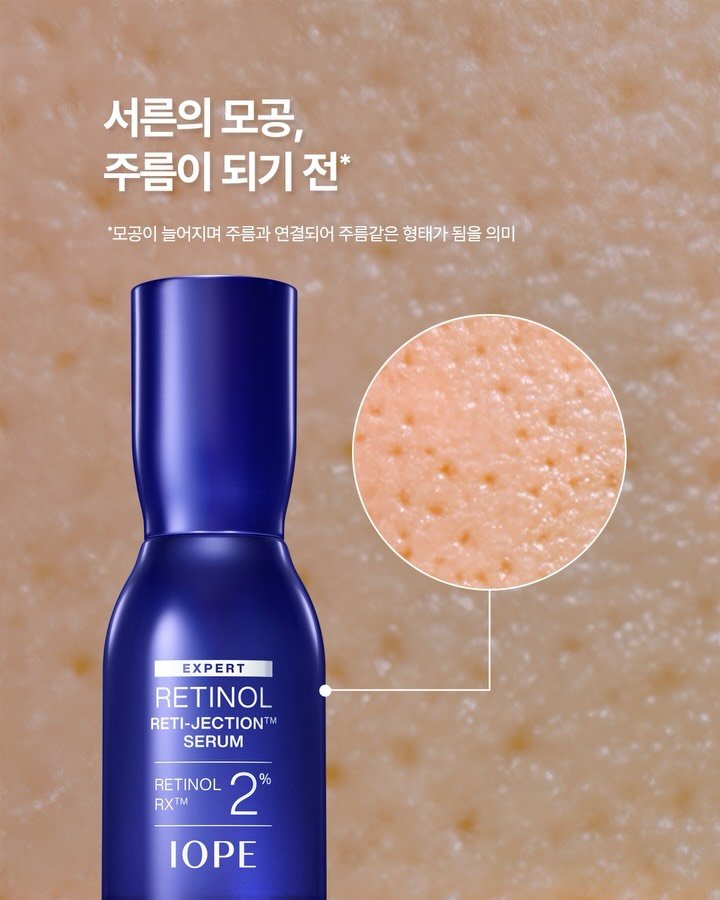 iope_official 게시물 이미지: ⠀⠀⠀⠀⠀⠀⠀⠀
제대로 관리하지 않으면 늘어져
"모공 주름"이 되기 전,
모공...