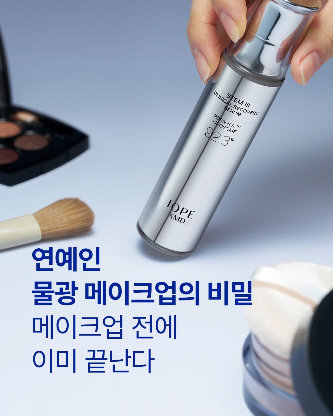 Photo by 아이오페 ɪᴏᴘᴇ on April 21, 2026. May be an image of text that says 'CLINICA S S EM SERUM RECOV VERY ERY SGUM CRECO EMIII CLIMIOTEMI 4!/ III 11 HNHA" DRNHA OSOME TM TM 2% 9% IOPE AMD OPE XMD 연예인 물광 메. 메이크업의 비밀 메이크업 전에 이미 끝난다'.