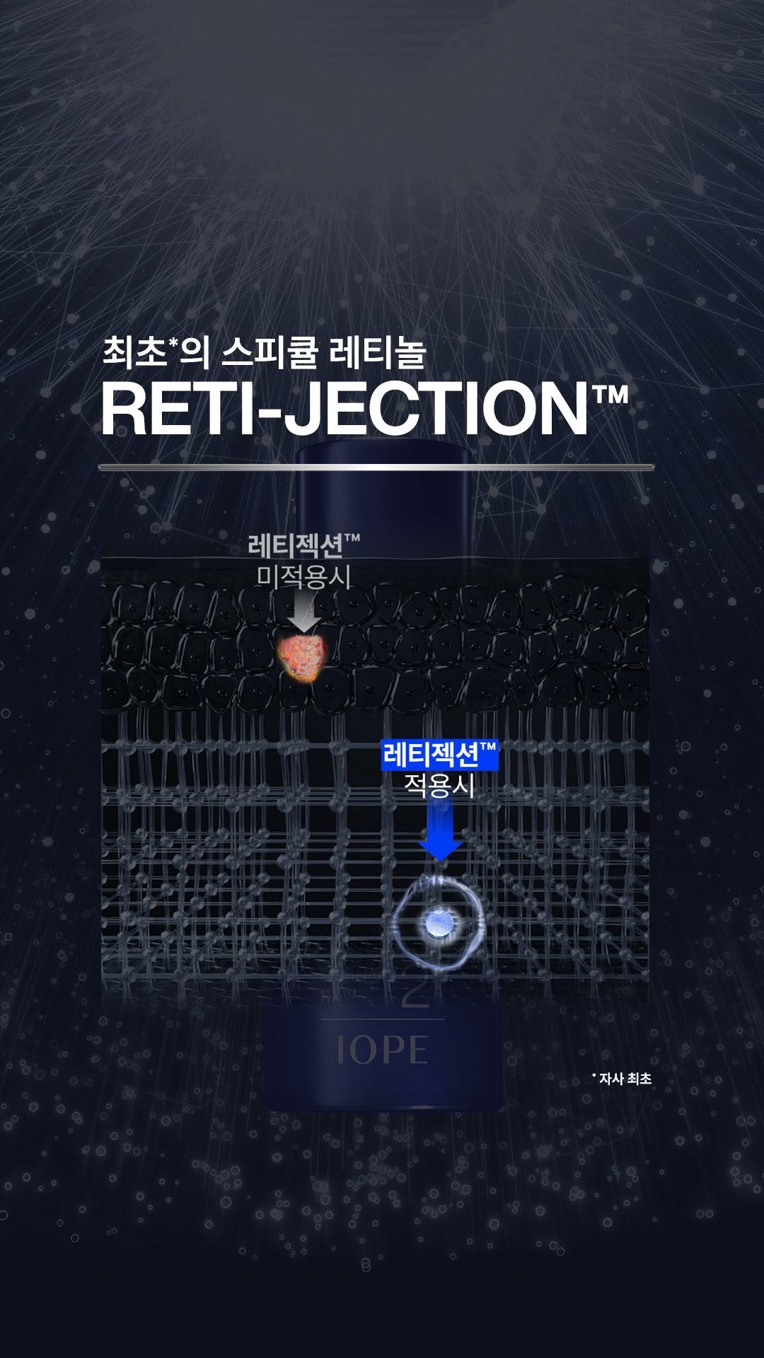 iope_official 게시물 이미지: ㅤㅤㅤ
레티놀, 피부 속*부터 효과보려면?

300만 개의 스피큘 레티놀이
유효성분...