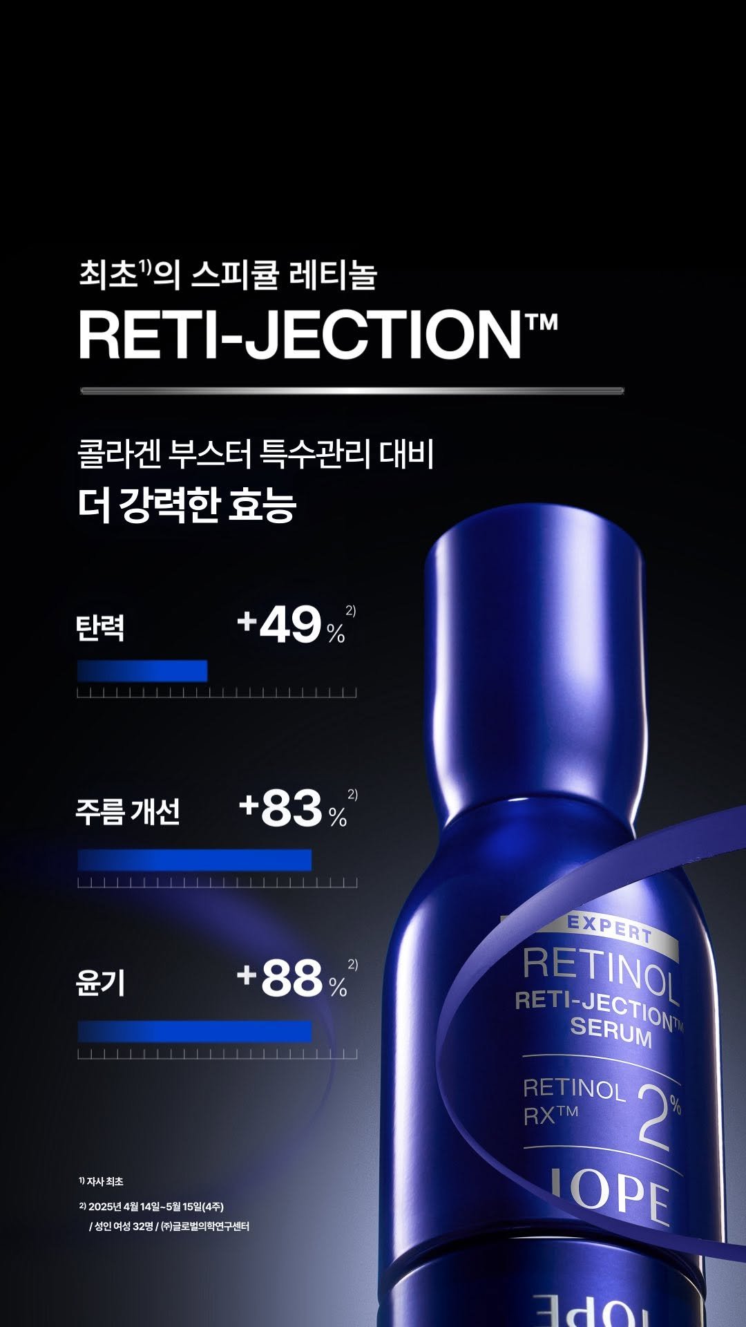 iope_official 게시물 이미지: ㅤㅤㅤ
아이오페 레티놀을 스피큘에 넣으면
콜라겐 특수관리 이상의 탄력...