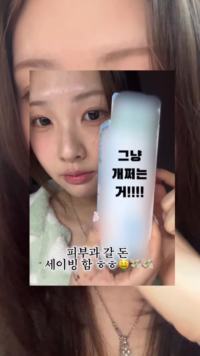 ioucosbutimstudent 게시물 이미지: [광고]
@bringgreen_official 

피부 진돗개 발령 !!!!...