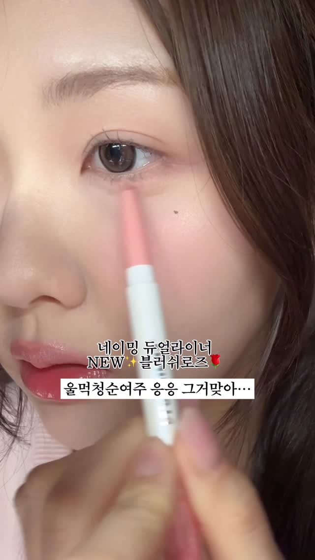 ioucosbutimstudent 게시물 이미지: #광고
@naming.cosmetic 

네이밍에서 새로운 컬러로 돌아온...