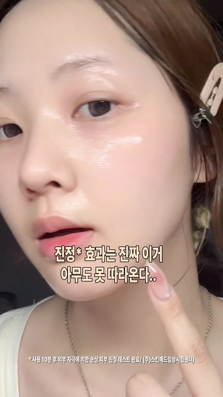 ioucosbutimstudent 게시물 이미지: #광고 @abib.official
요즘 피부가 좀 예민하다 싶으면 무조건 진정팩부터...