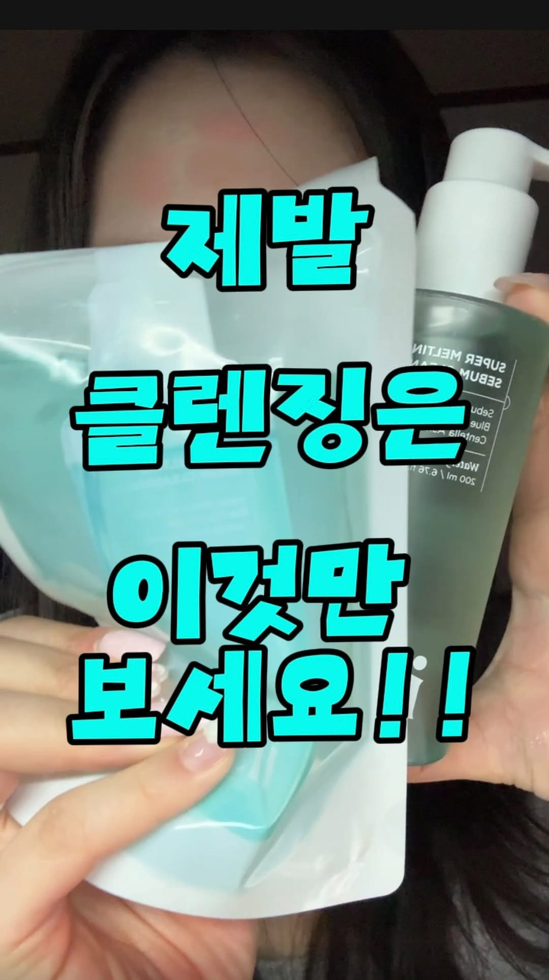 ioucosbutimstudent 게시물 이미지: #제품제공
@ilso_official 

피지의 신,
피지의 대마왕
일소의 클렌징...