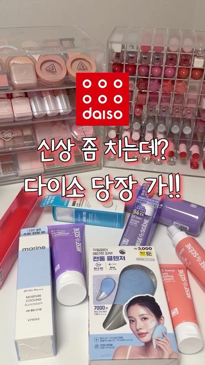 iove_cosmetic 게시물 이미지: 신상 좀 치는데? 다이소 당장 가!!
비오면 축져지고.. 부스스한 머리...