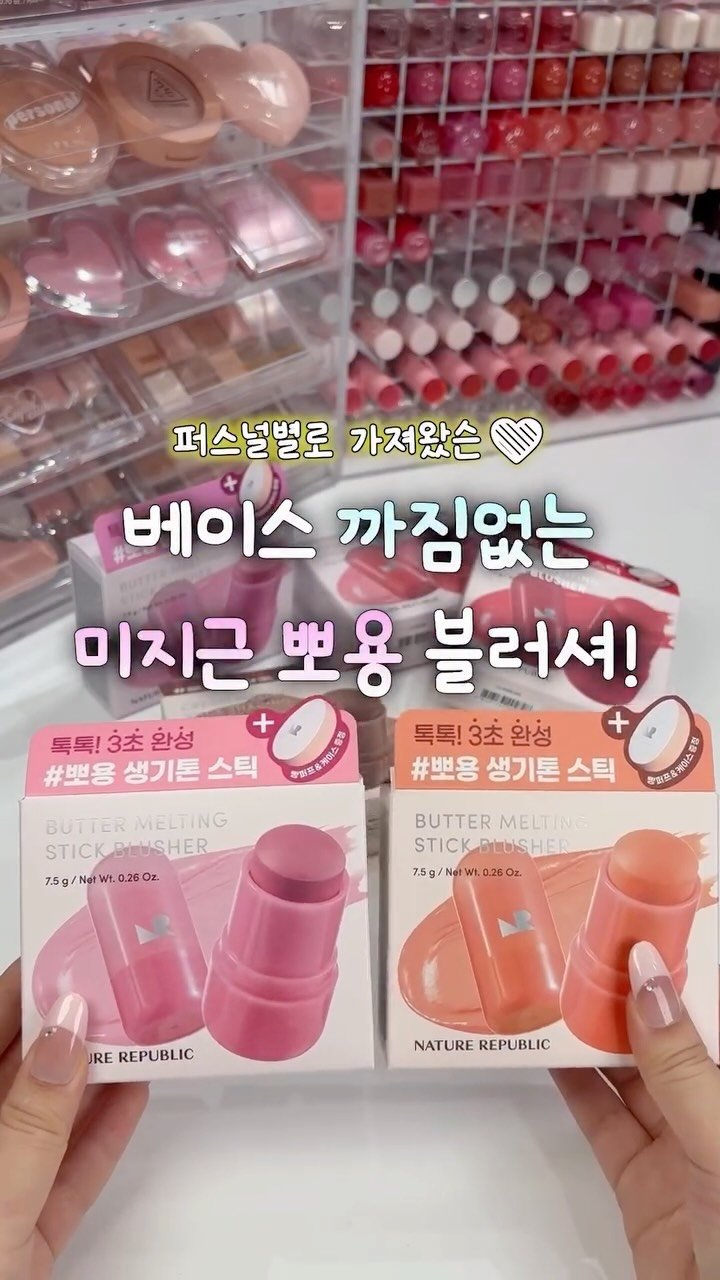 iove_cosmetic 게시물 이미지: 베이스 까짐없는 미지근 뽀용 블러셔❤️
심지어 핑거 퍼프 + 케이스 증정이래...