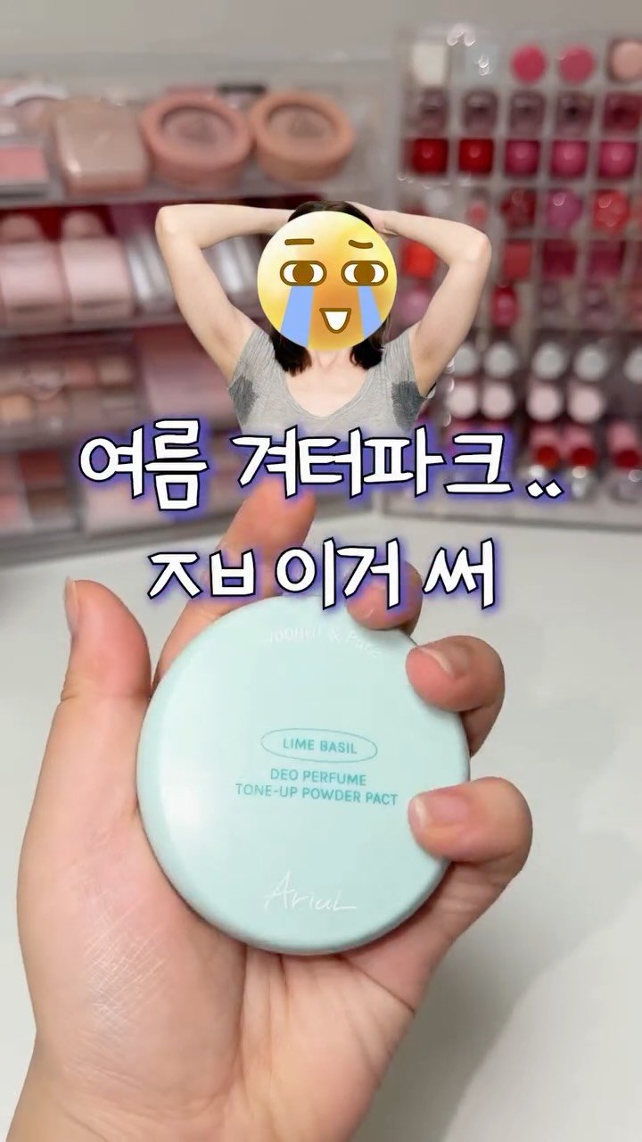 iove_cosmetic 게시물 이미지: 내돈내산⭕ 여름 겨터파크.. ㅈㅂ 이거 써💦

🫒아리얼 스무스 앤 퓨어 데오 퍼퓸...