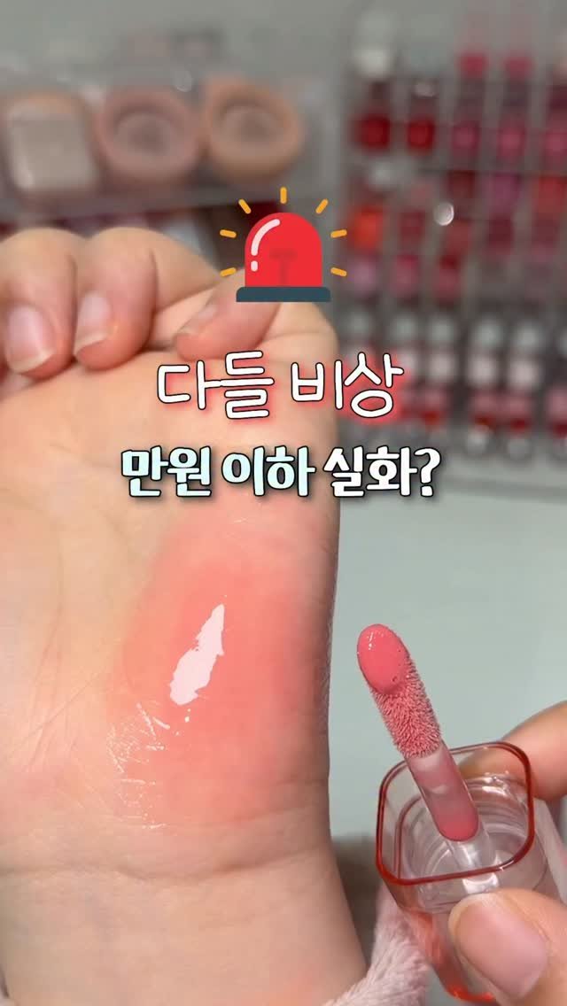 iove_cosmetic 게시물 이미지: #광고 다들 비상 만원이하 실화?
CU에서 만나볼 수 있는 토니모리 신상...