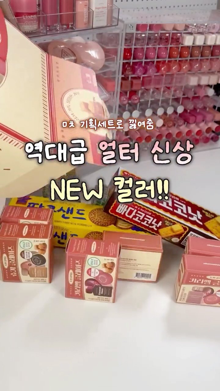 iove_cosmetic 게시물 이미지: #제품제공 역대급 얼터 신상 NEW 컬러‼️

🧡카라멜 글레이즈 + 하이라이터...