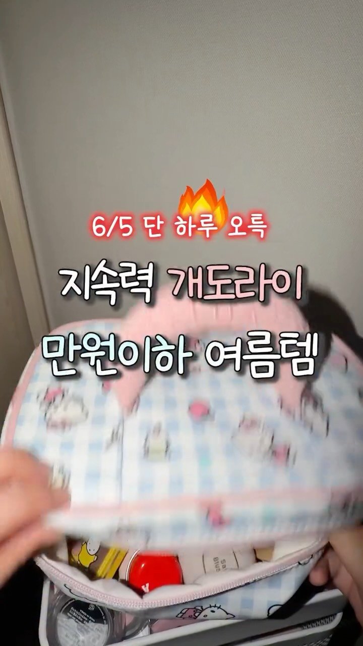 iove_cosmetic 게시물 이미지: 지속력 개도라이 만원이하 여름템🔥

☀️체이싱래빗 올어바웃글로우 커버크림
✔️6/5...