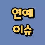 love_issuess 프로필 사진