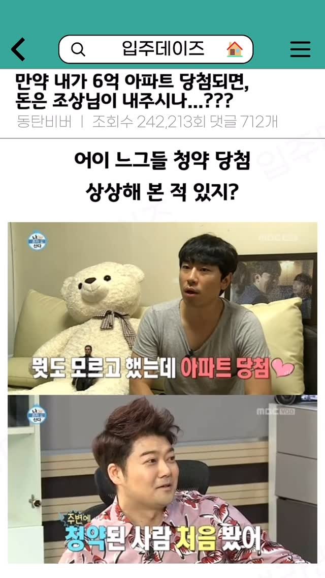 ipzudays 게시물 이미지: 6억 청약 당첨!!!
그래서 돈은 있고...?
어떻게 준비해야하는지 딱 알려준다😀