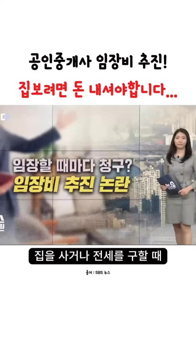 ipzudays 게시물 이미지: 💵논란의 임장비, 당신의 생각은?