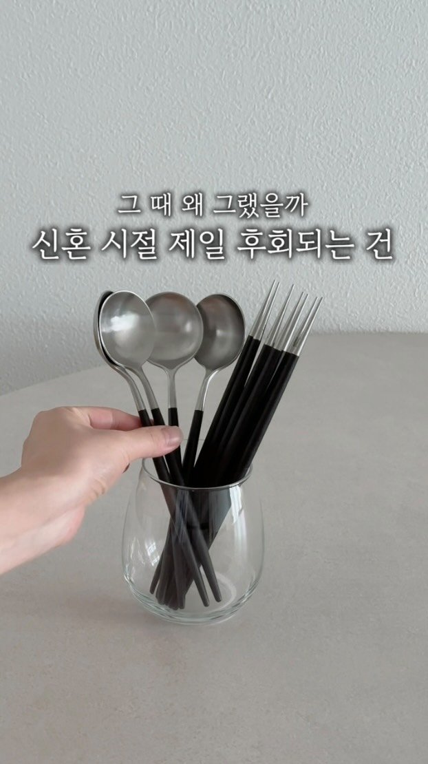 ira_at_home 게시물 이미지: 👰🏻‍♀️신혼살림 제일 후회하는 혼수템은..이거에요

10년 전, 아무것도 모르던...