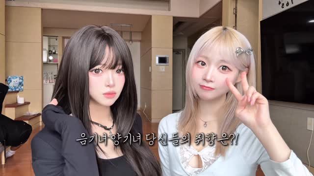 iroiro_0000 게시물 이미지: 음기 VS 양기