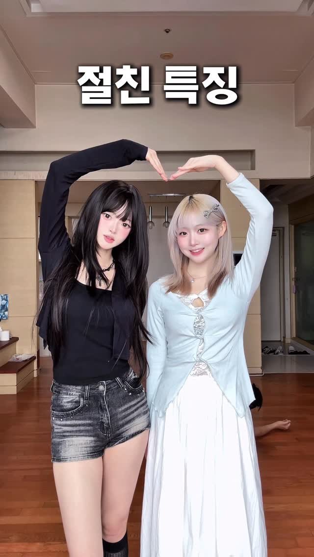 iroiro_0000 게시물 이미지: 절친 특징ㅋㅋㅋㅋ 이런 친구 태그 ㄱㄱ