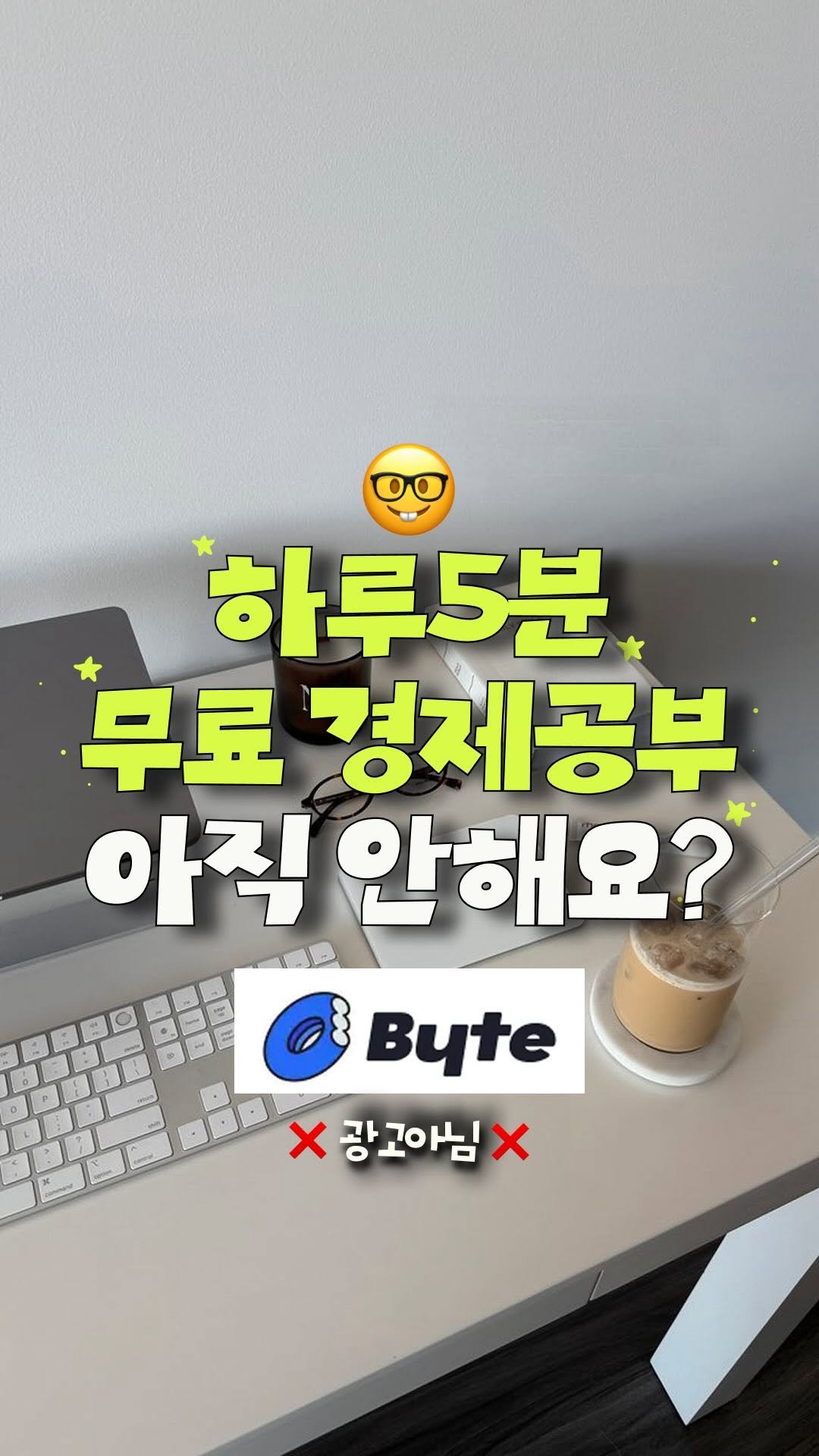irum_log 게시물 이미지: 과거에 신문보던거 후회해요🤧

재테크 공부한다고 신문부터 읽던 시절 있었는데
어렵고...