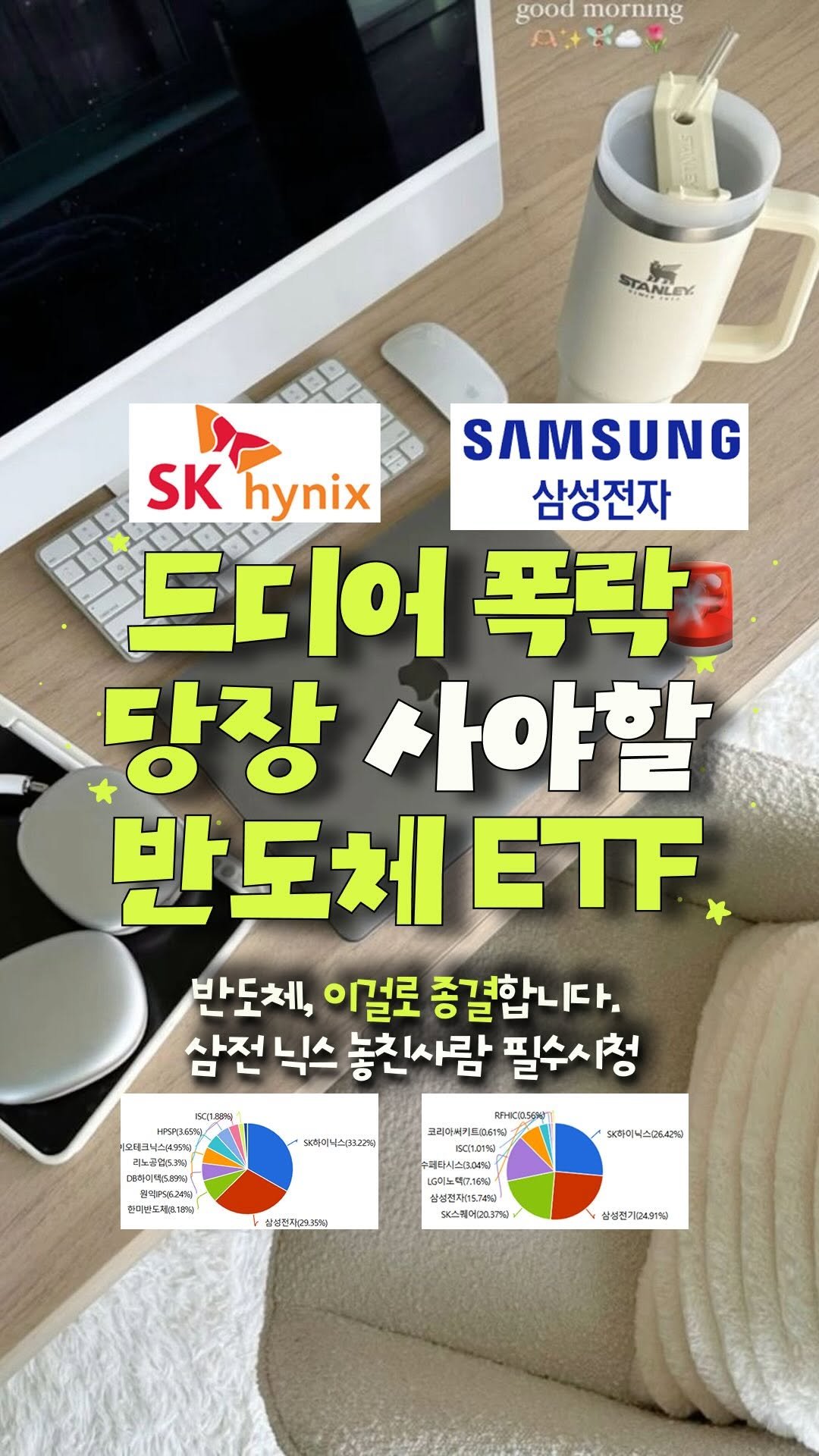irum_log 게시물 이미지: (저장+공유) 드디어 반도체 조정 + 폭락🔥
지금 빠지는 건 기업 가치 문제가...