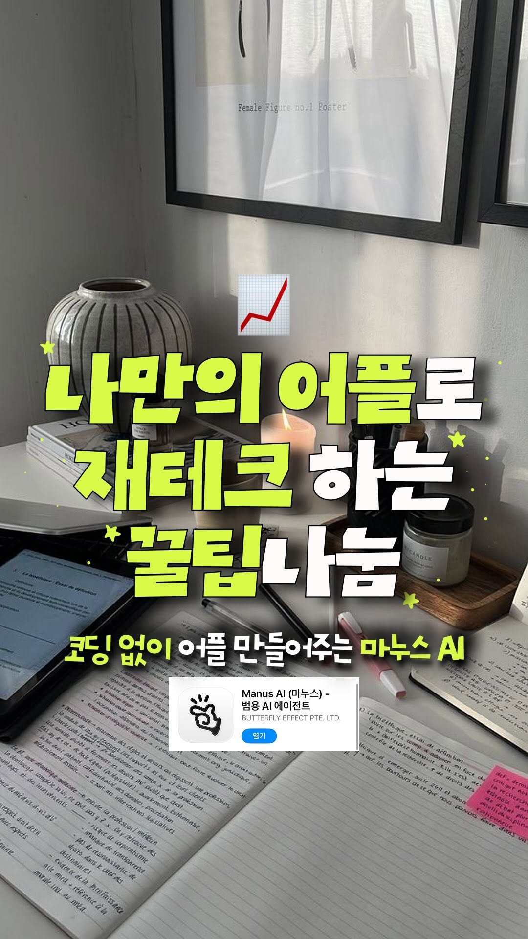 irum_log 게시물 이미지: #광고 지만 미쳤어요 진짜 세상이 너무 빨라요... 
이제 개발자 아니어도 필요한...