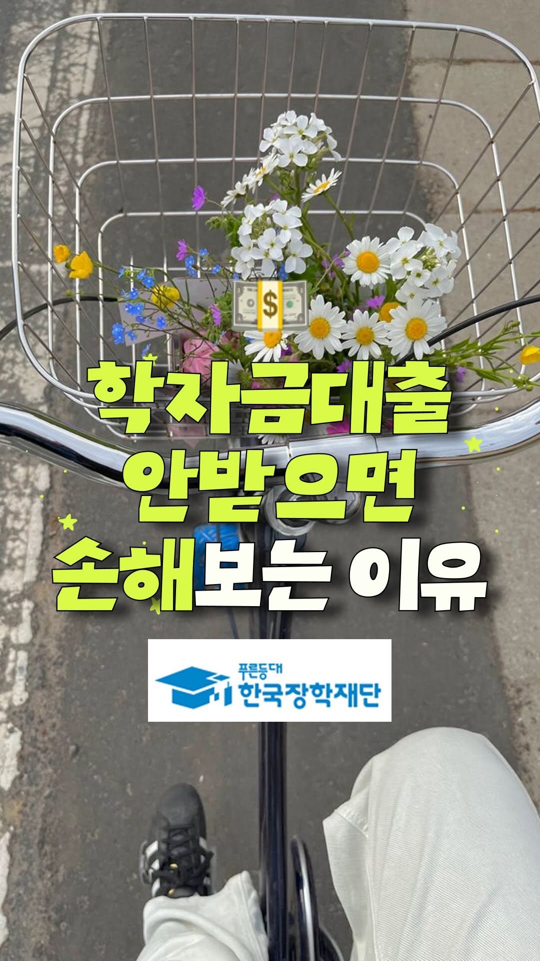 irum_log 게시물 이미지: (저장•공유) 대학생•대학원생 세액공제 알고있었나요🔥

오늘은 대학생•대학원생을...