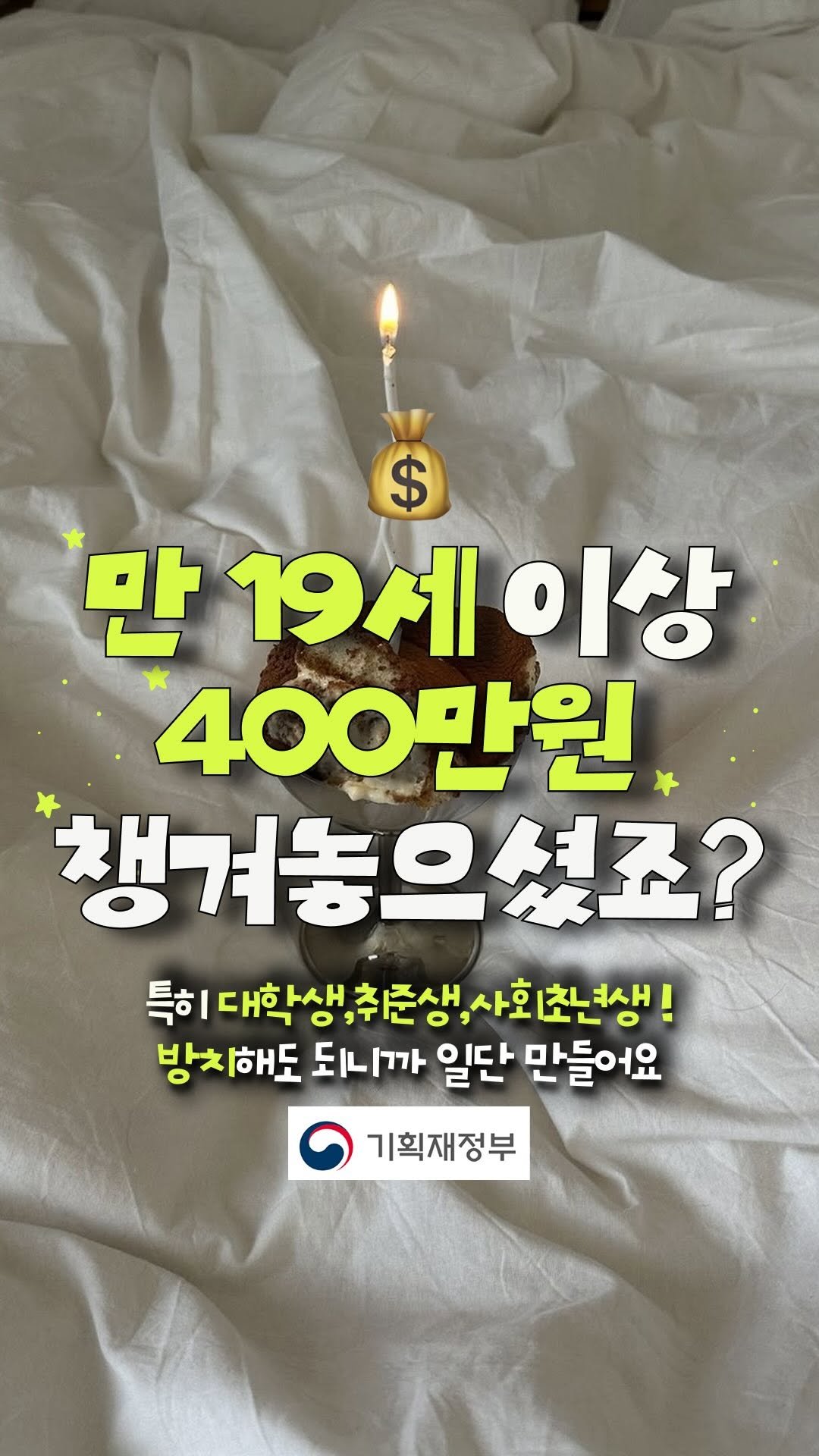 irum_log 게시물 이미지: ⭐️만 19세 이상인데 아직 없다면? 무조건 만들어두기-⭐️
ISA계좌 아직 없는...
