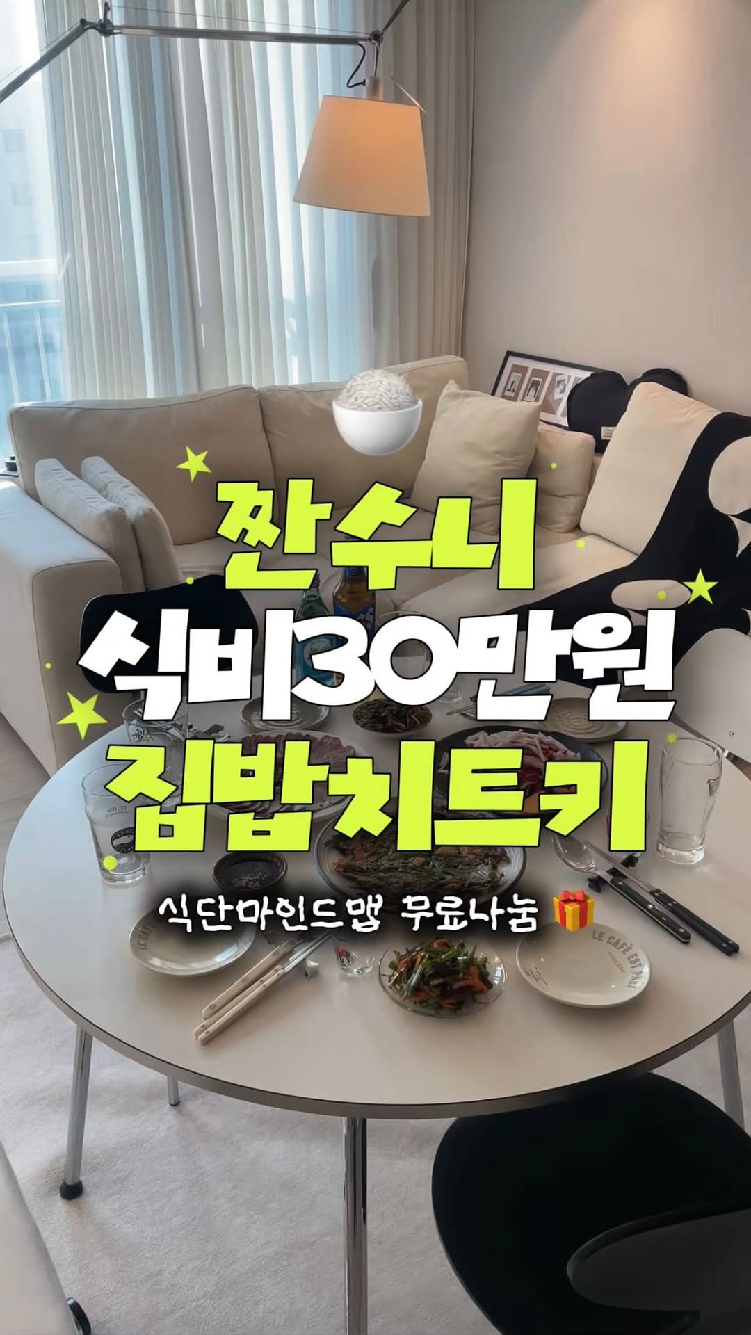 irum_log 게시물 이미지: 먹는 즐거움 절대 포기 못 하는 저! 🍖

주변에서 도대체 어떻게 그렇게 잘 해...