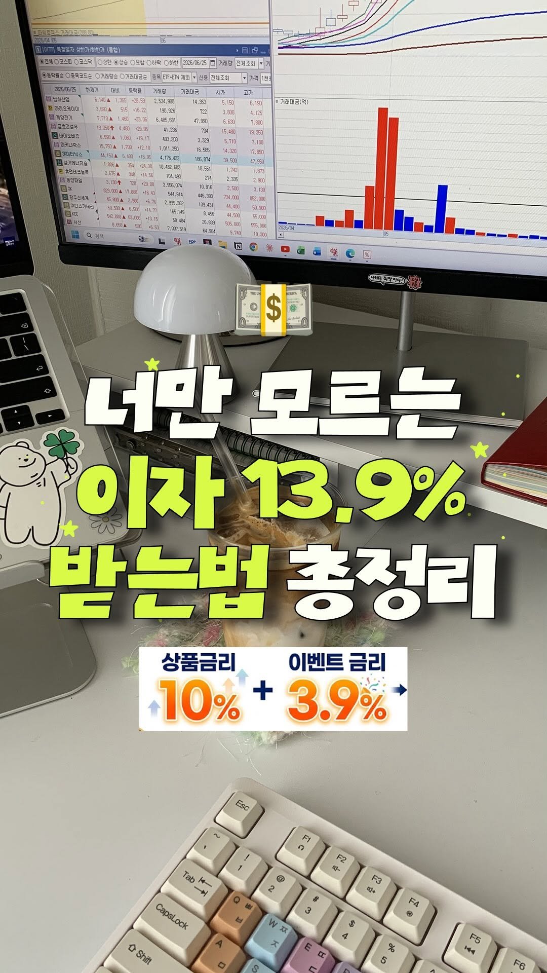 irum_log 게시물 이미지: (저장•공유) 예적금은 아쉽고 주식은 무서운 사람 손? 🙋
변동성 걱정 없이...