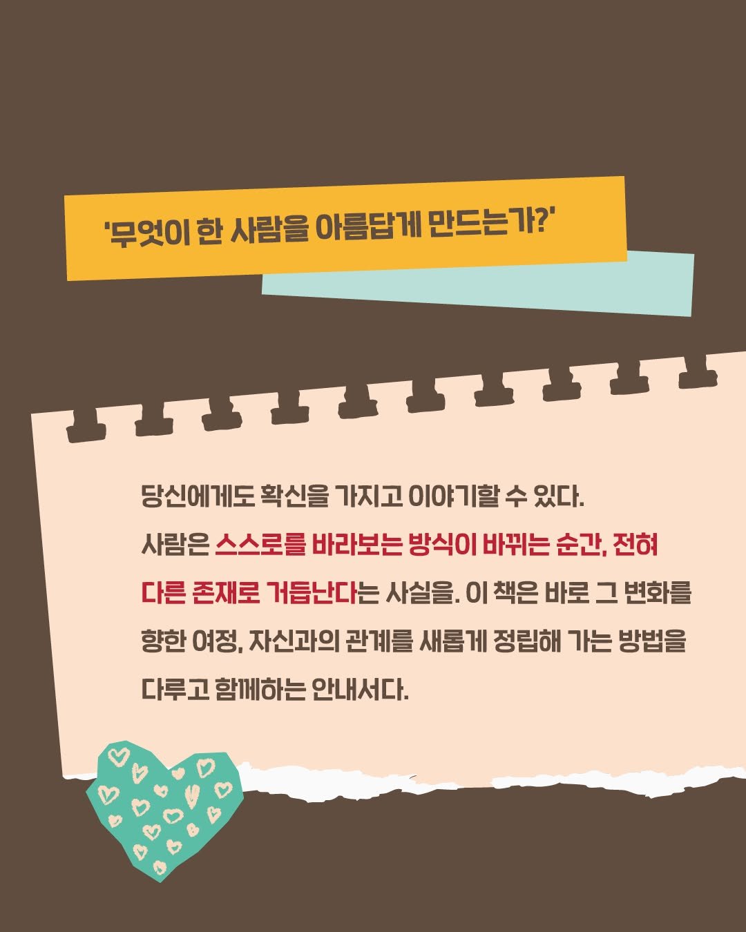 isamtoh 게시물 이미지: #충분한아름다움

👕 유행보다 나의 취향을,
타인의 시선보다 나의 기준을 선택하는...
