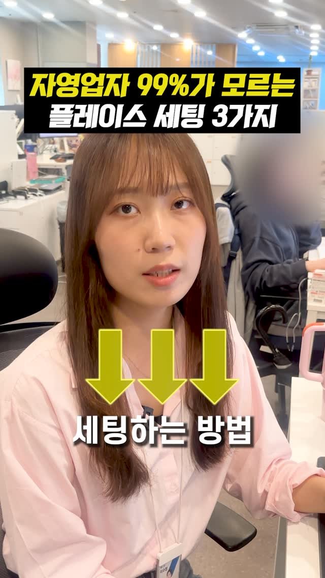 isanghanmarketing_academy 게시물 이미지: 5,000만 원 벌게해준 네이버 플레이스 3가지 세팅 🔥

저희가 만나온 7천 명의...