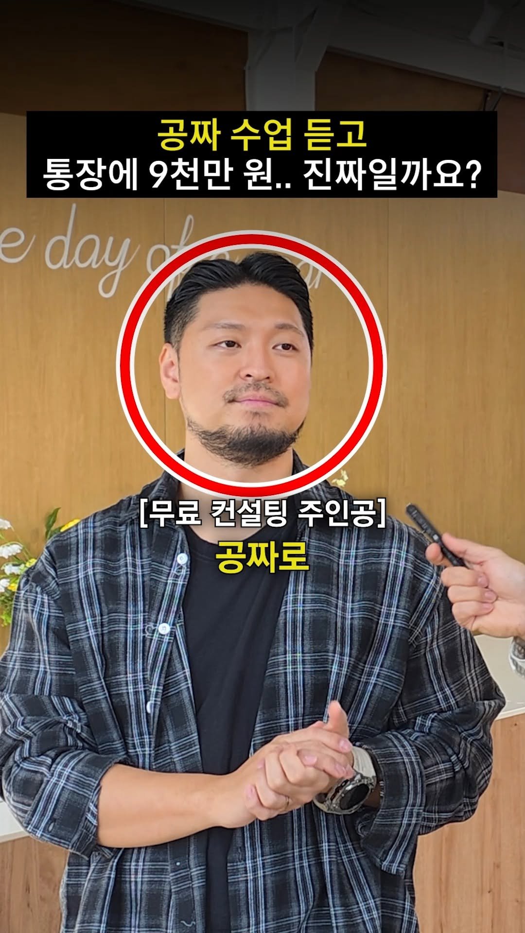 isanghanmarketing_academy 게시물 이미지: 60일만에 한 사장님을 부자로 만들어드렸습니다.

아무댓글이나...