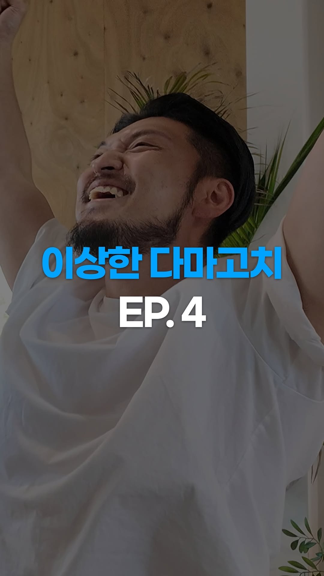 isanghanmarketing_academy 게시물 이미지: 드디어 매출 4천만원을 찍었습니다...

2달 전까지만 해도 매출 1500만원이었던...