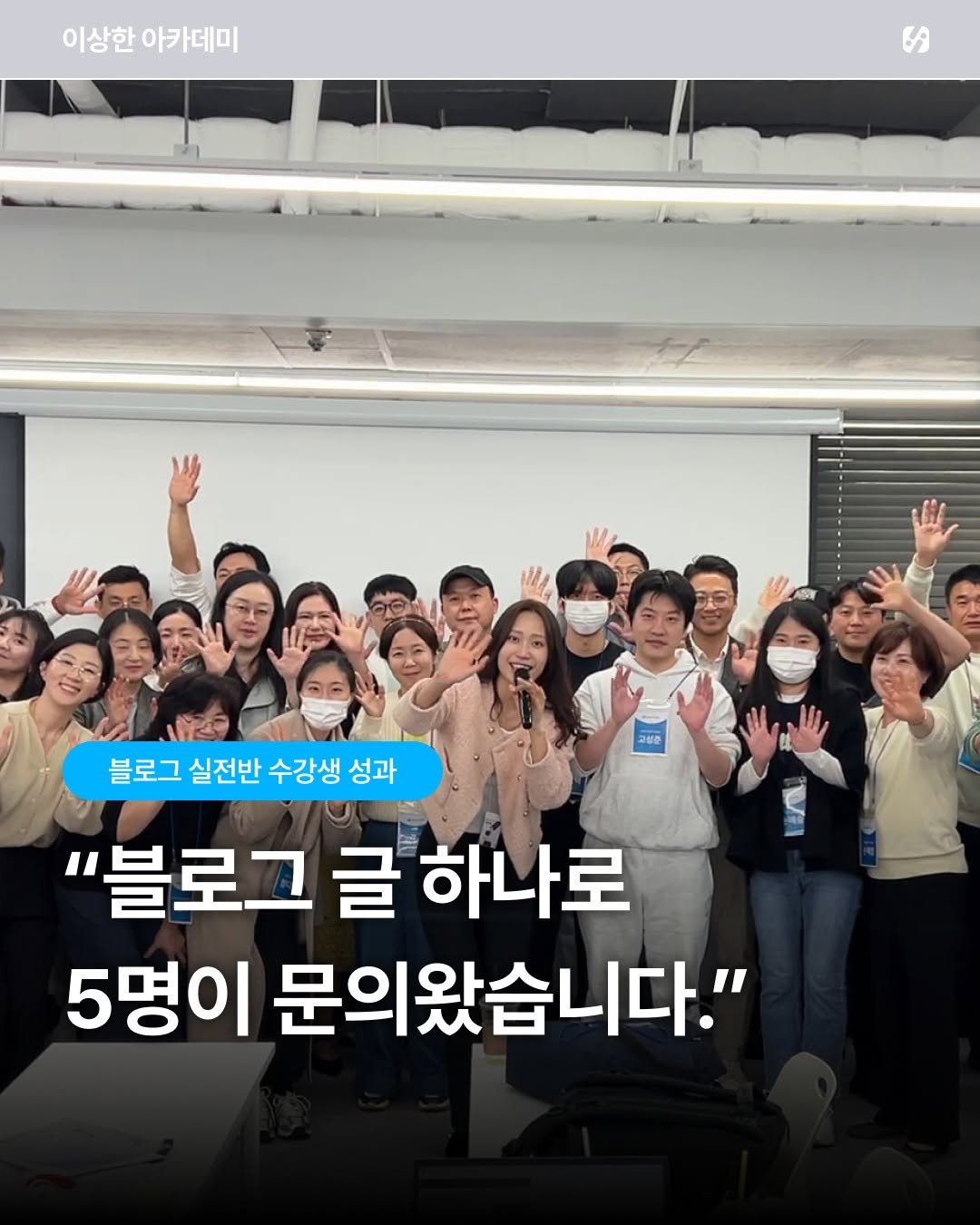 Photo by 이상한마케팅아카데미 | 온라인마케팅 & SNS마케팅 교육 on May 23, 2025. May be an image of one or more people.