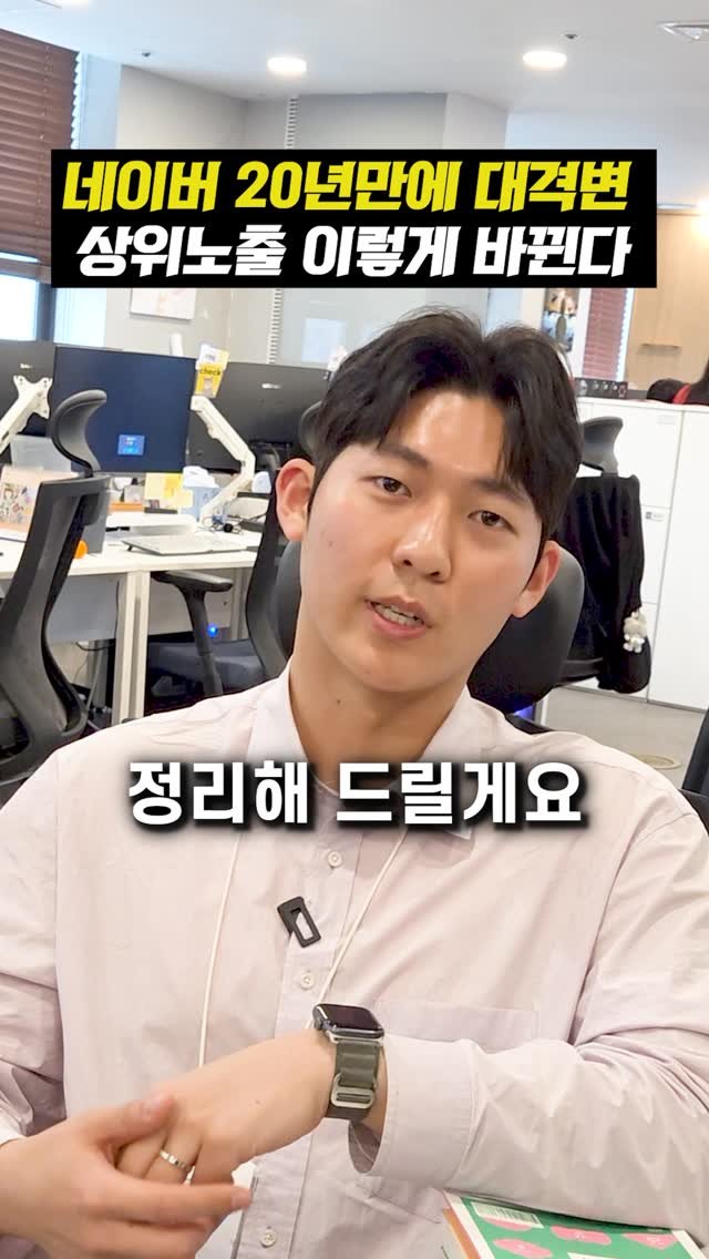 isanghanmarketing_academy 게시물 이미지: 네이버 플레이스, 5월부터 완전히 바뀝니다.

저희가 7천 명의 사장님들과...