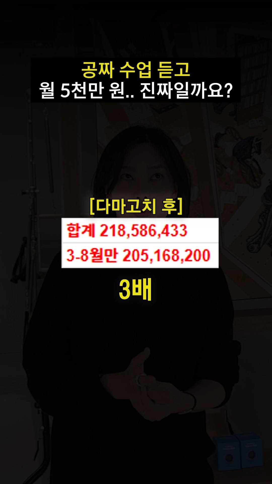 isanghanmarketing_academy 게시물 이미지: 60일만에 공짜로 5천만원 벌게 해드렸습니다.

이 모든걸 가능하게 만든 노하우를...