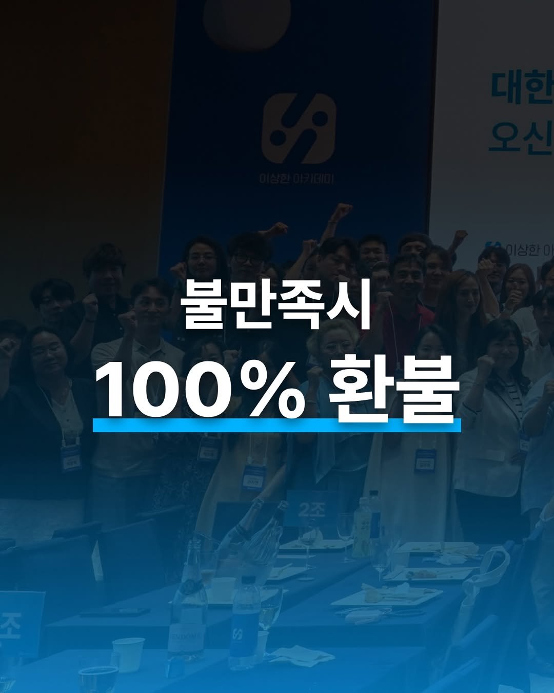 isanghanmarketing_academy 게시물 이미지: ”월 순수익 1500만원 안되시면 마케팅 대행 맡기지마세요.“

이 말을 처음 들으면...