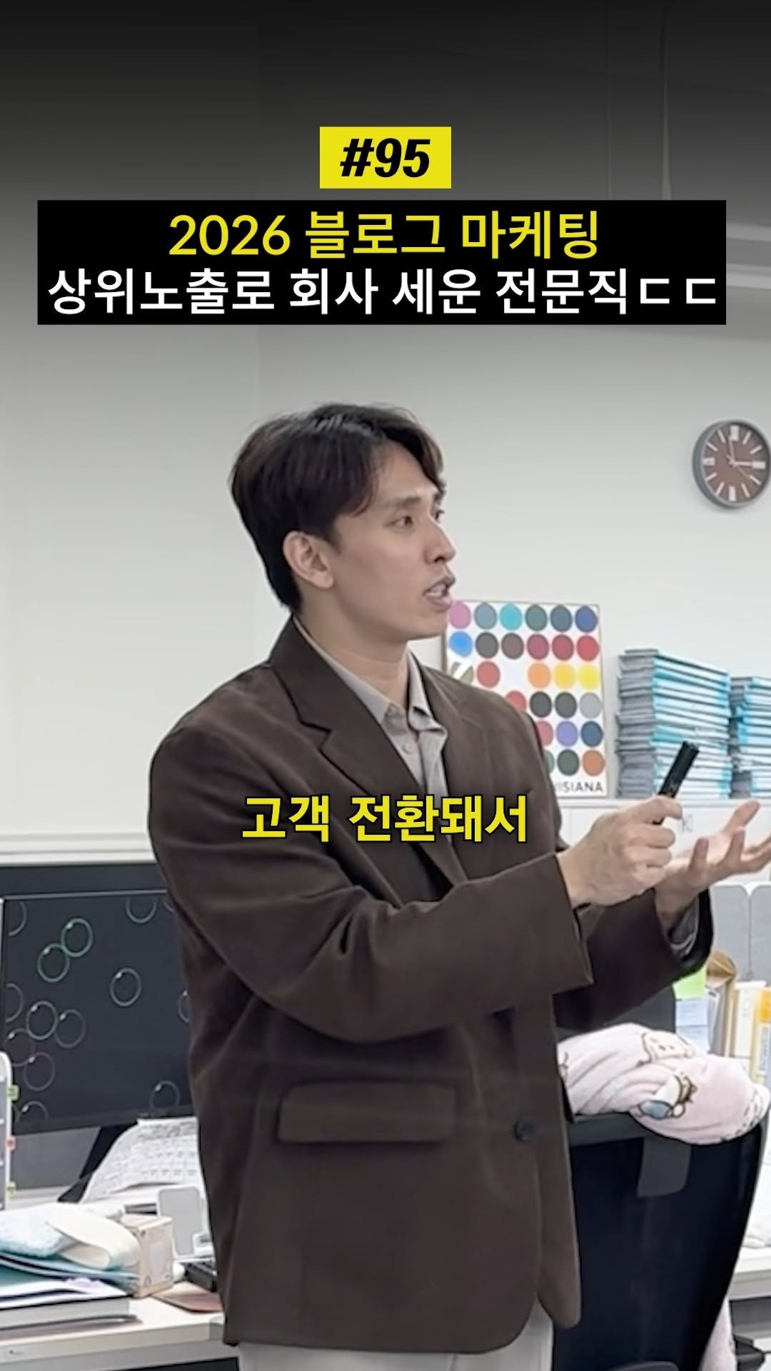 isanghanmarketing_academy 게시물 이미지: 상위 1% 전문직이 블로그로 떼부자 되는 법 (마케팅 원포인트)

아무댓글이나...