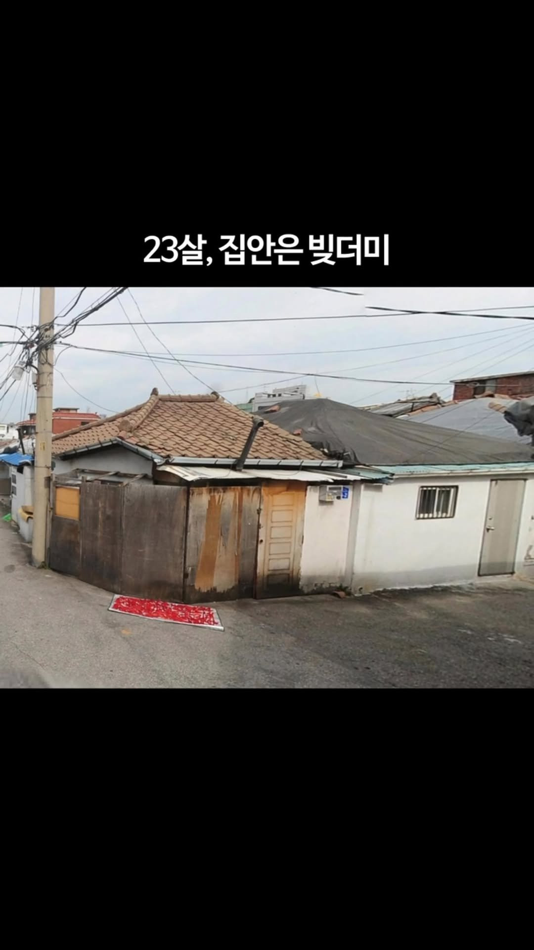 isanghanmarketing_academy 게시물 이미지: -2천 적자 헬스장 대표님에게 기적이 일어났습니다...

23살, 집안은...
