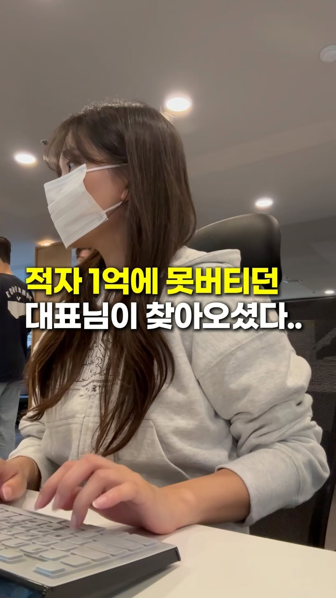 isanghanmarketing_academy 게시물 이미지: 1억 벌어다드렸는데... 그만하신다네요. 👇

지난번에 저희를 찾아오신 대표님
1억...