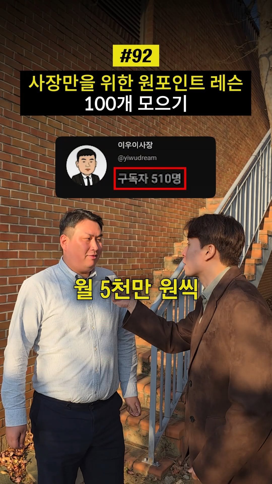 isanghanmarketing_academy 게시물 이미지: 구독자 500명으로 순수익 5천만원 올렸습니다 (마케팅 원포인트)

이 모든걸...