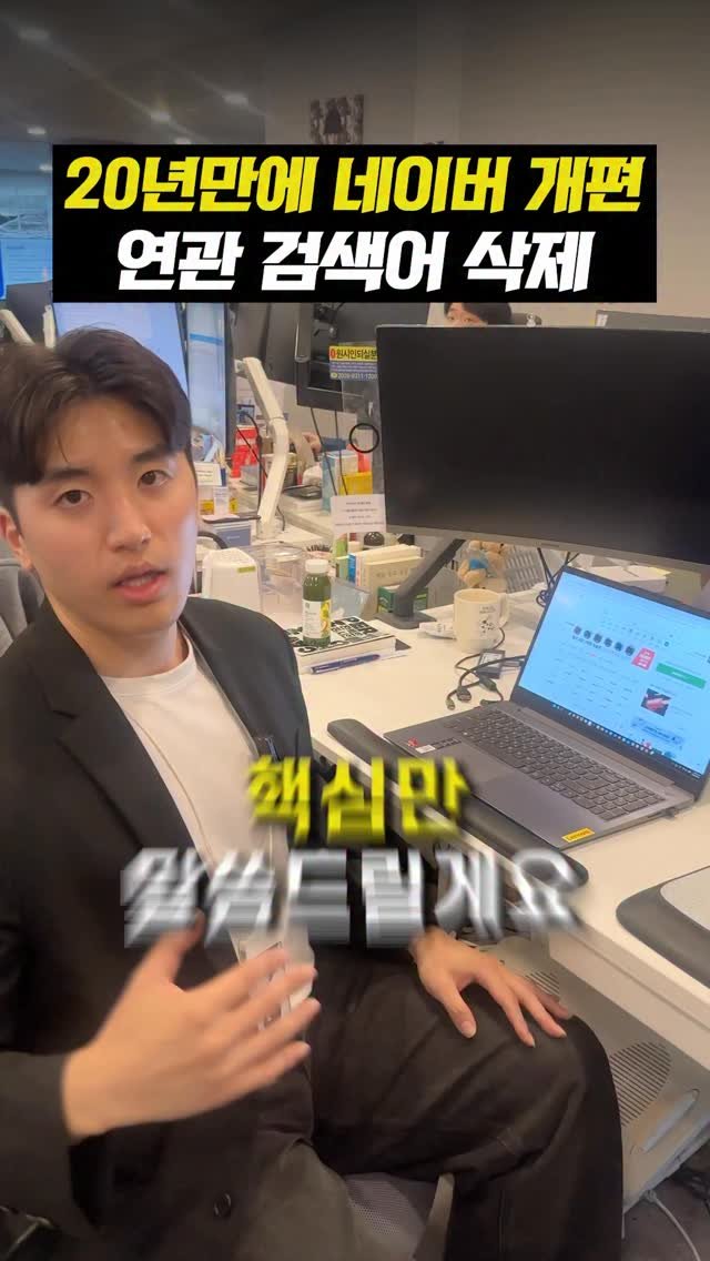 isanghanmarketing_academy 게시물 이미지: 네이버 연관검색어가 20년 역사를 끝으로 서비스를 종료합니다.

검색 환경 자체가...