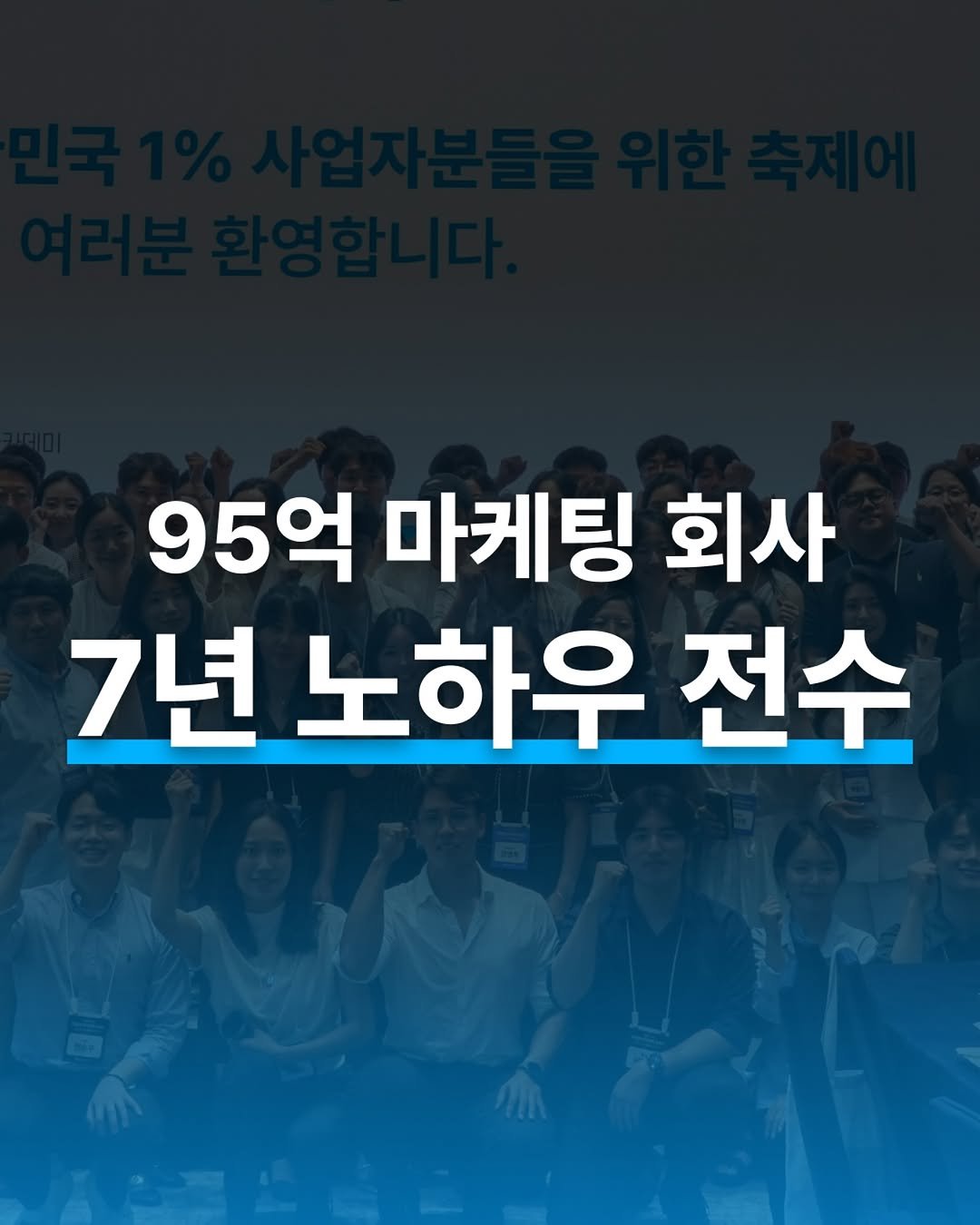 Photo by 이상한마케팅아카데미 | 온라인마케팅 & SNS마케팅 교육 on February 13, 2025.