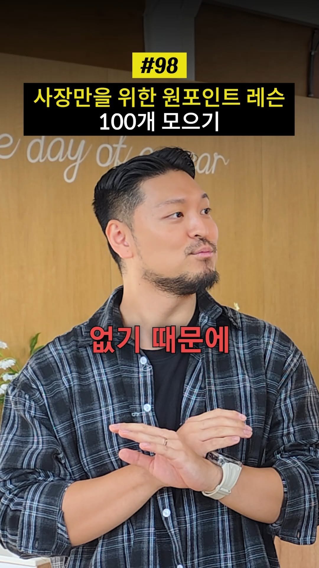 isanghanmarketing_academy 게시물 이미지: 블로그 상위노출, 500만원 아끼고 '이것' 만 신경쓰세요 (마케팅...