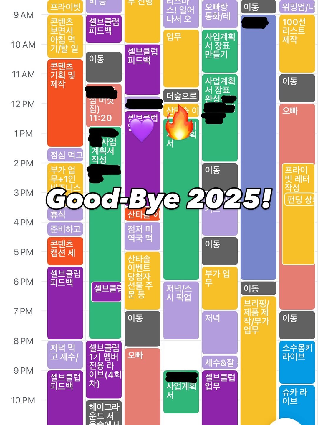 Photo by 최이솔 • isol choe on December 30, 2025. May be an image of calendar, crossword puzzle, poster and text.