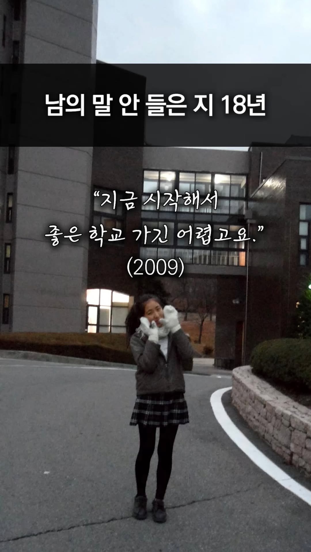 isolchoe 게시물 이미지: 10대 때부터 남의 말 안 들어온 아이의 최후.

전 어릴 때부터
“내 인생은 내...