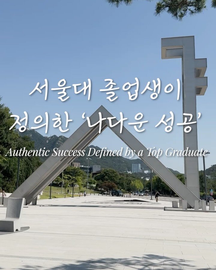 isolchoe 게시물 이미지: 제가 10년 넘게 ’나다움‘에 집착하는 이유는, 제가 10대 때부터 차곡차곡 쌓아온...