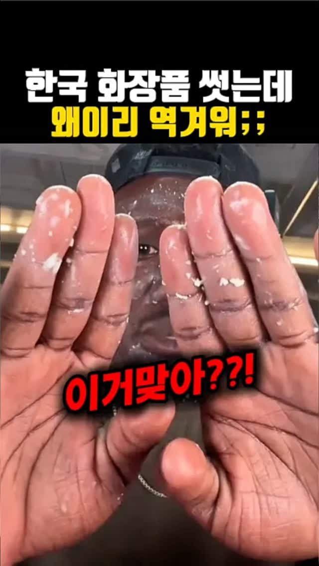 it_item_log 게시물 이미지: [광고]댓글에 “나도” 남겨주세요
제품 링크 바로 보내드릴게요❣

진한 메이크업부터...