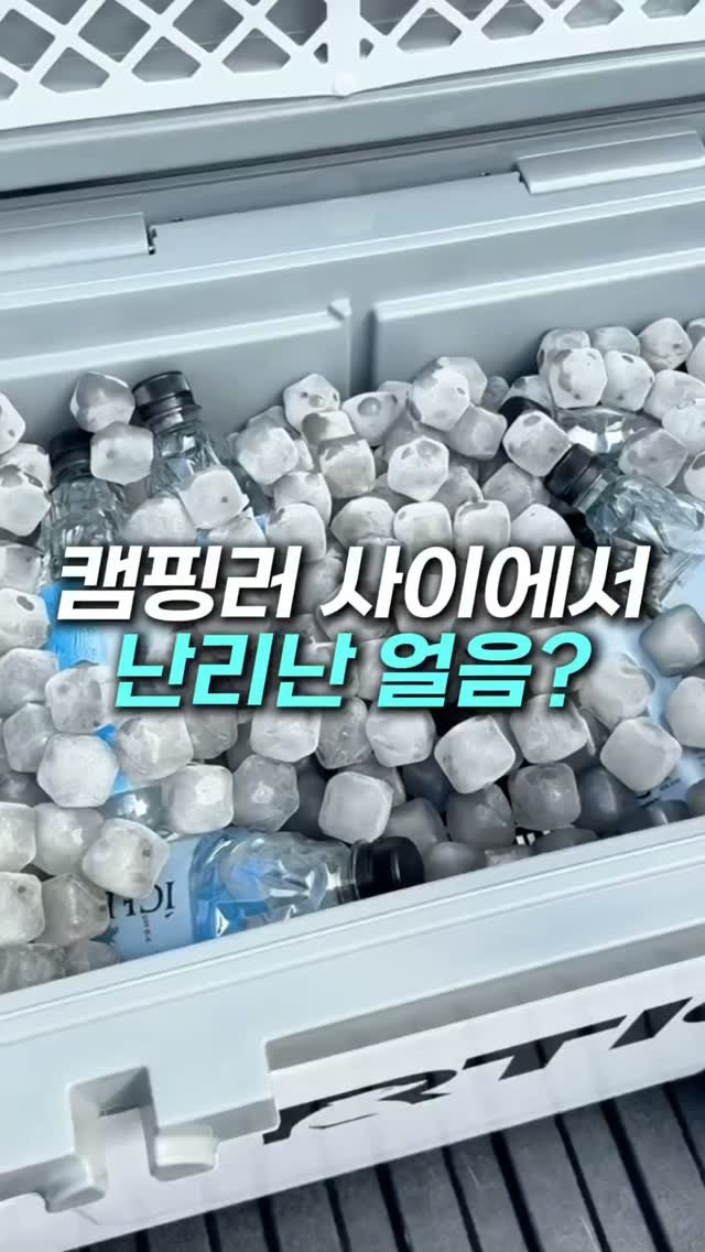 it_item_log 게시물 이미지: [광고] 댓글에 '얼음' 남겨주세요
제품 정보 바로 보내드릴게요!

매번 얼음...