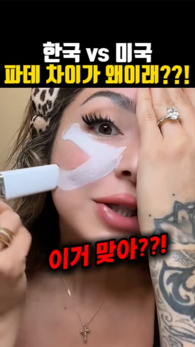 it_item_log 게시물 이미지: [광고]댓글에 “나도” 남겨주세요
제품 링크 바로 보내드릴게요❣

해외 뷰티계에서...